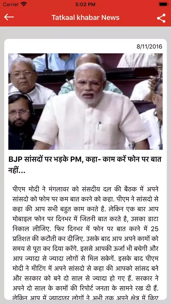 Tatkaal Khabar News स्क्रीनशॉट