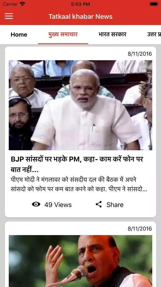 Tatkaal Khabar News स्क्रीनशॉट