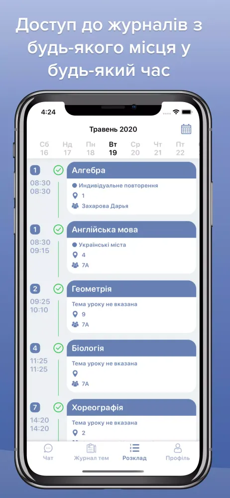 Ảnh chụp màn hình của Єдина Школа