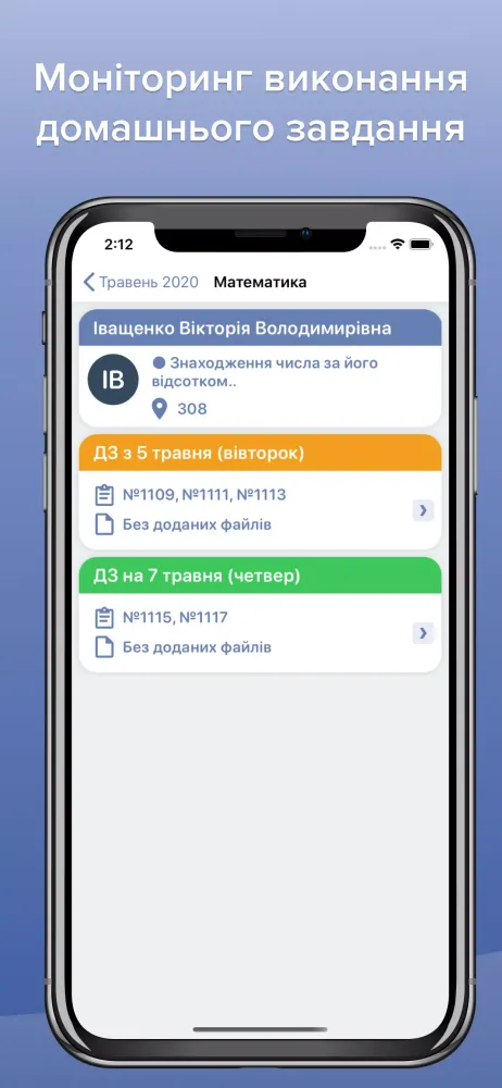Ảnh chụp màn hình của Єдина Школа