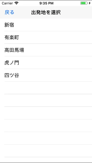 交通費MEMO Screenshots