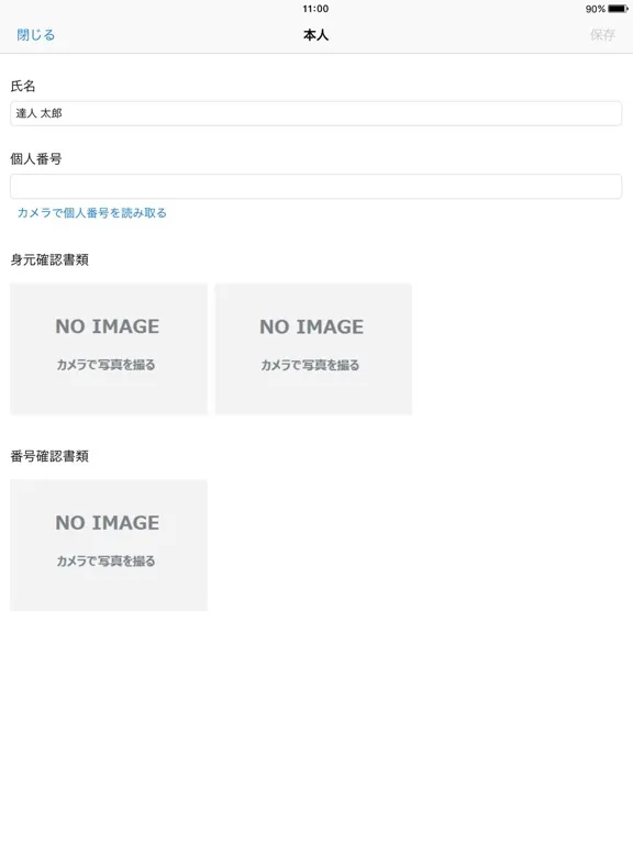 Capturas de pantalla de 達人CubeMini MN収集 iPad 