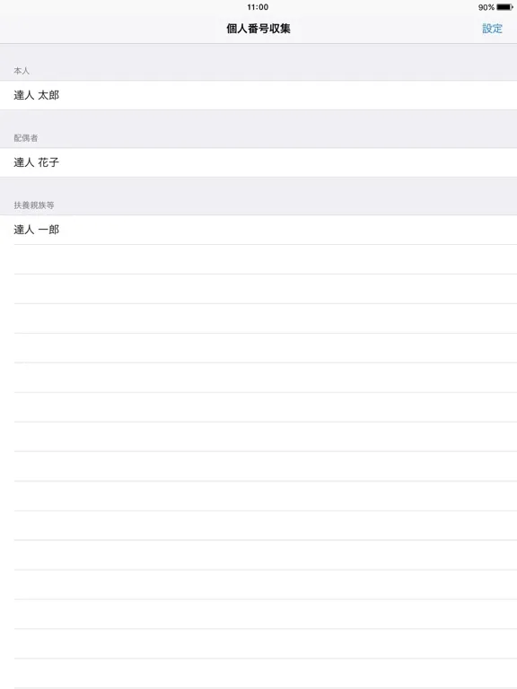 Capturas de pantalla de 達人CubeMini MN収集 iPad 