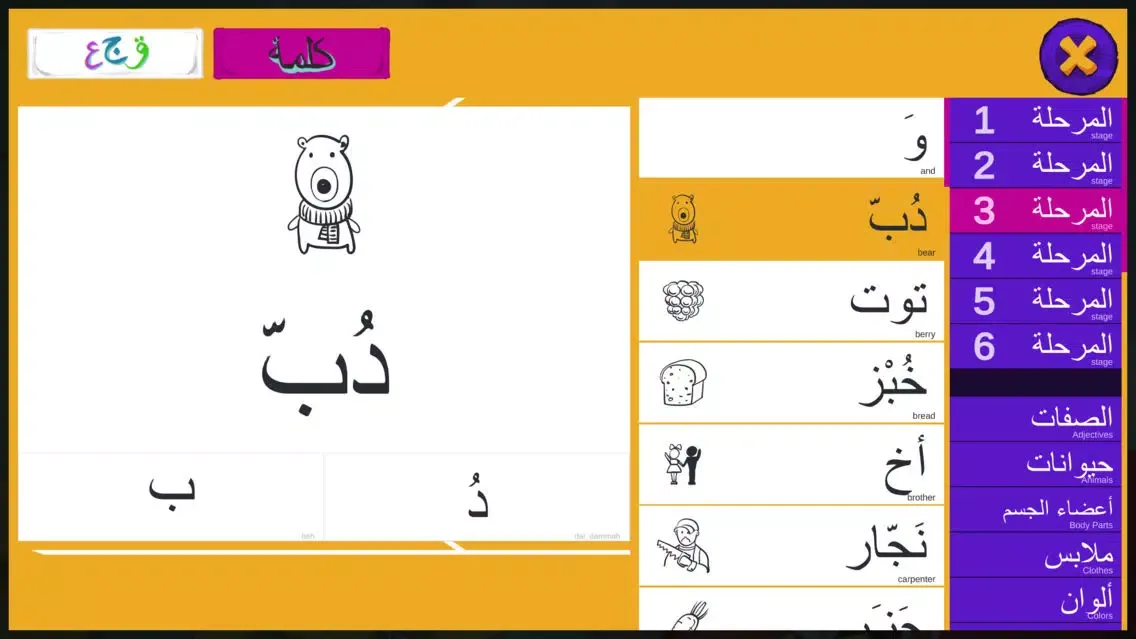 Ảnh chụp màn hình của عدنان معلم اللغة العربية