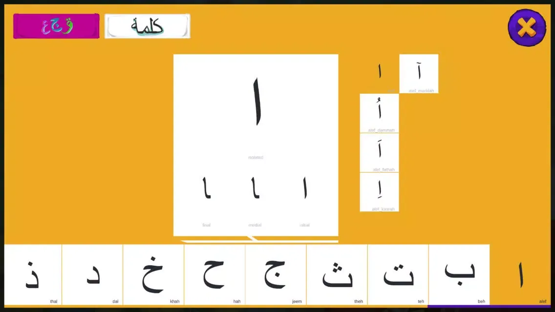 Ảnh chụp màn hình của عدنان معلم اللغة العربية
