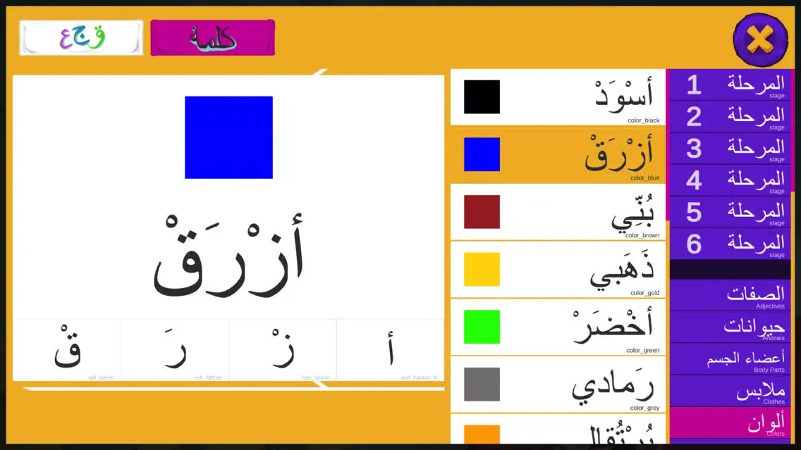 Ảnh chụp màn hình của عدنان معلم اللغة العربية
