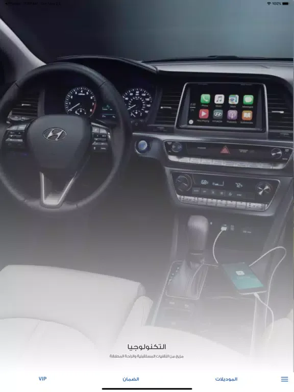 Zrzuty ekranu GK Auto - Hyundai Iraq iPad 