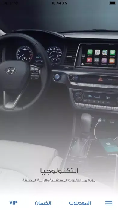 Zrzuty ekranu GK Auto - Hyundai Iraq