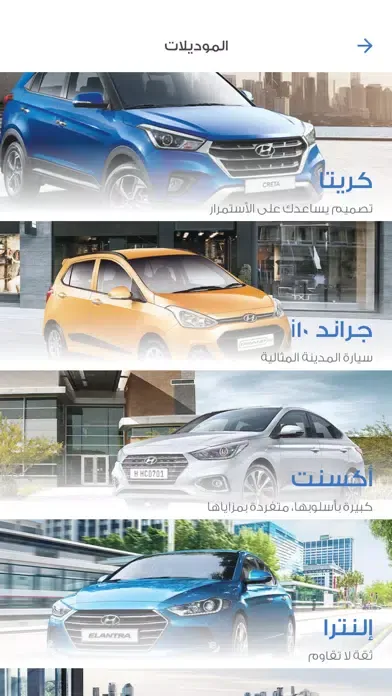 Zrzuty ekranu GK Auto - Hyundai Iraq