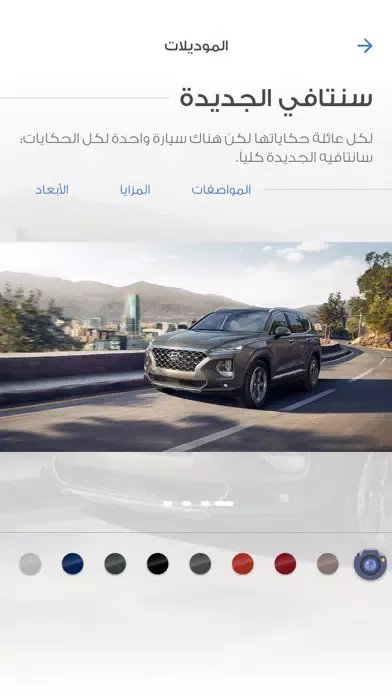 Zrzuty ekranu GK Auto - Hyundai Iraq