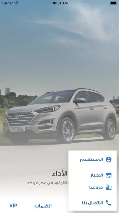 Zrzuty ekranu GK Auto - Hyundai Iraq