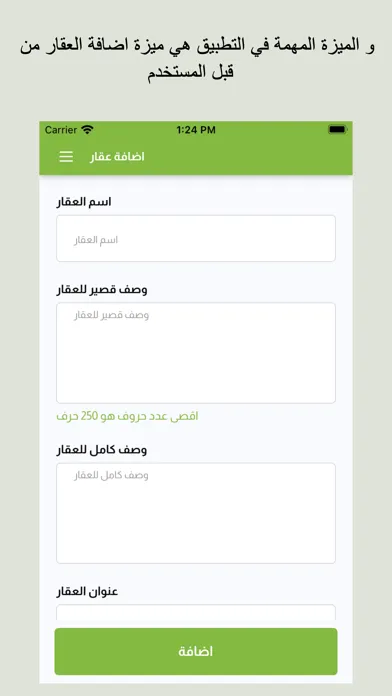 الخارطة العقارية स्क्रीनशॉट