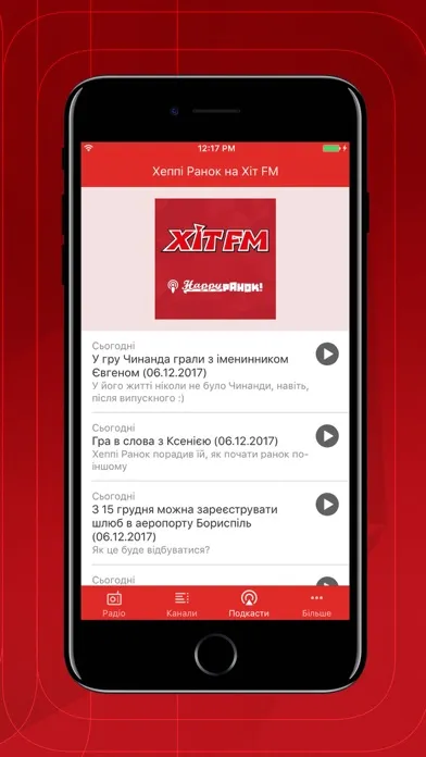 ภาพหน้าจอของ Hit FM Ukraine