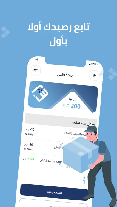Capturas de tela do شُحنة - دليفري