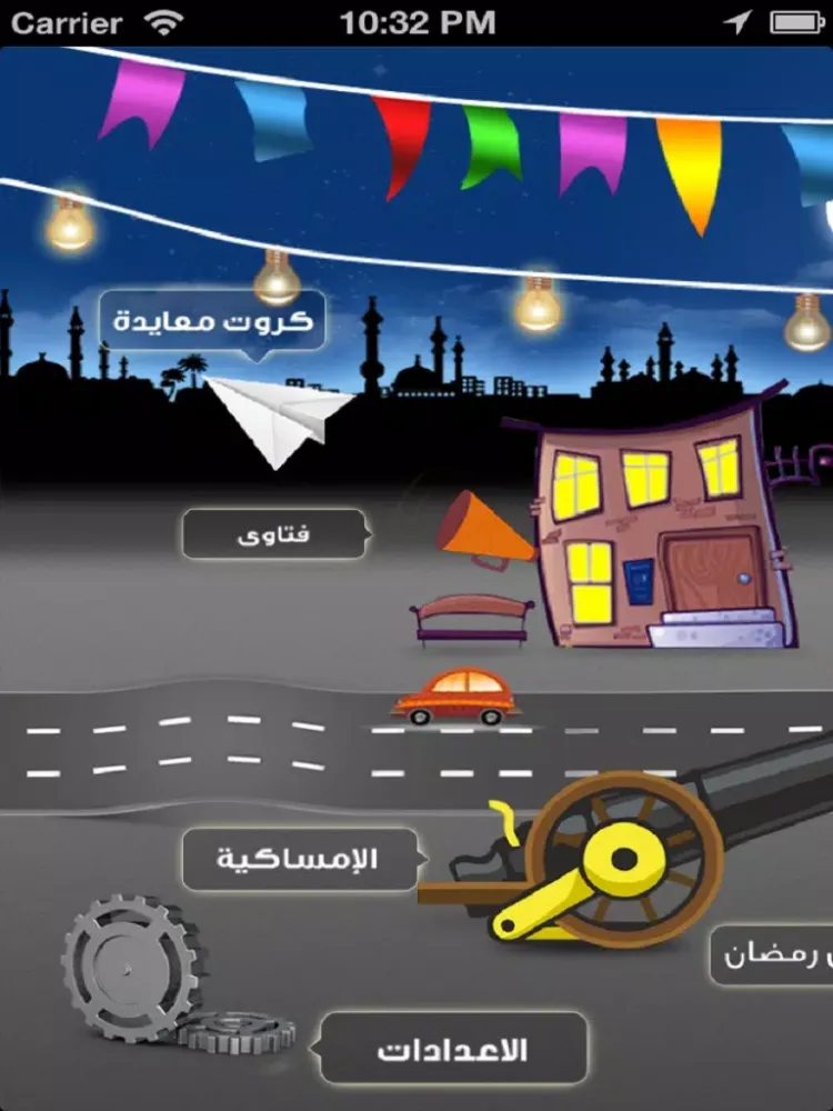 Ramadany iPad  Screenshots
