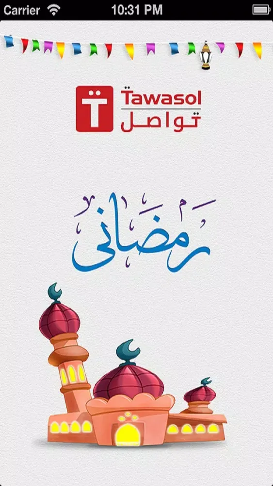 Ramadany Screenshots