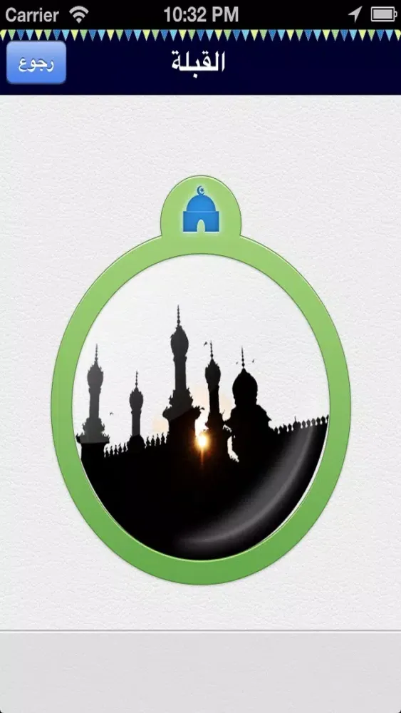 Ramadany Screenshots