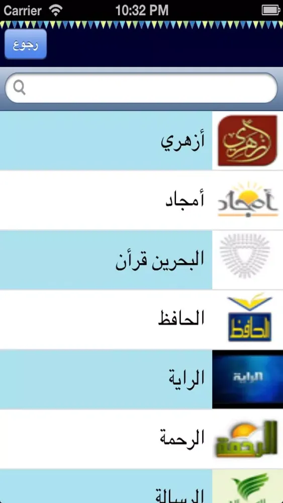 Ramadany Screenshots