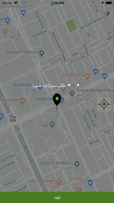 Tangkapan layar أمان (الركاب)