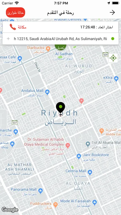 Tangkapan layar أمان (الركاب)