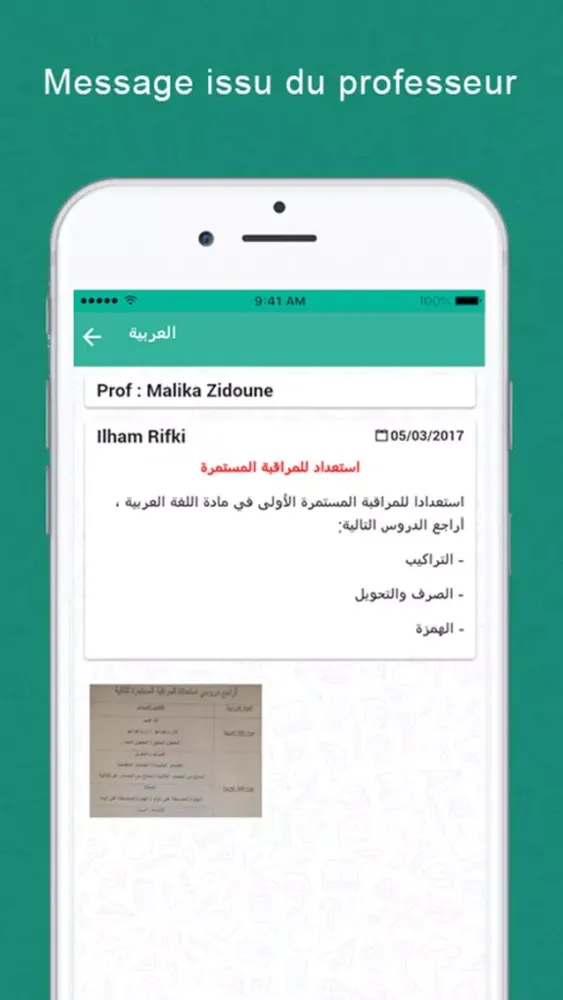 G.S Riad les Nobles casa应用截图