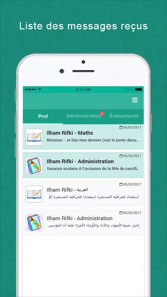 Institution AL OMAM Screenshots