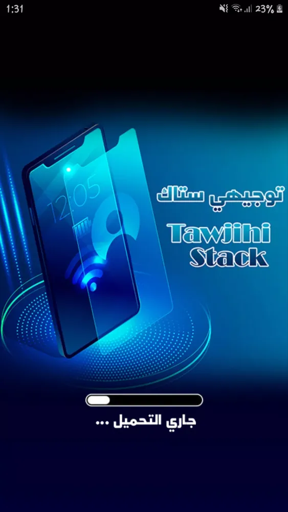 توجيهي ستاك Tawjihi Stack Screenshots