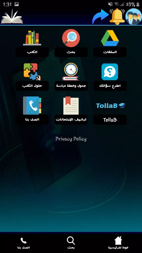 توجيهي ستاك Tawjihi Stack Screenshots