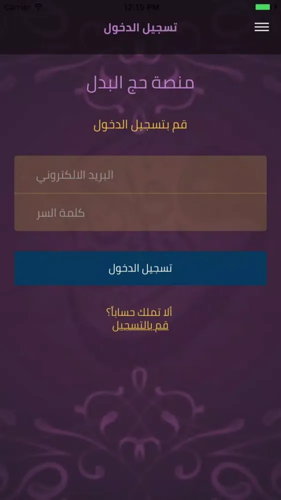 Скриншоты RAHMA HAJJ BADAL