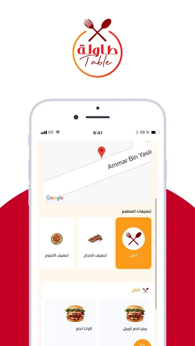 طاولة - Table 스크린샷