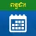GDT Calendar