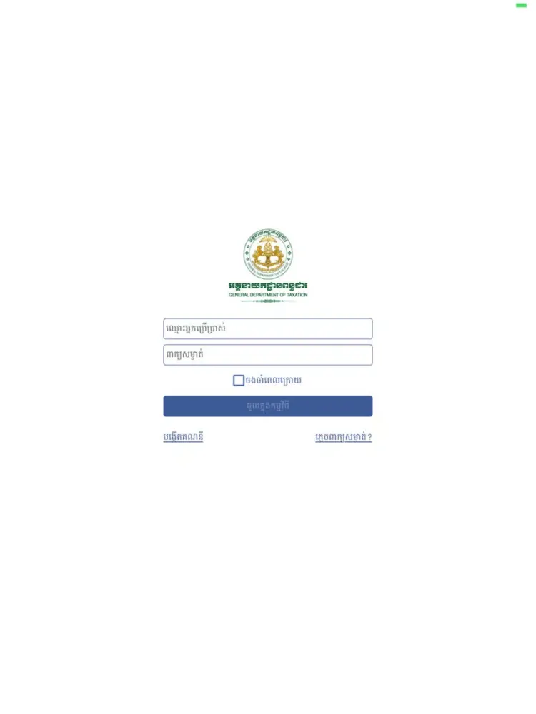 GDT Audit Check iPad  स्क्रीनशॉट