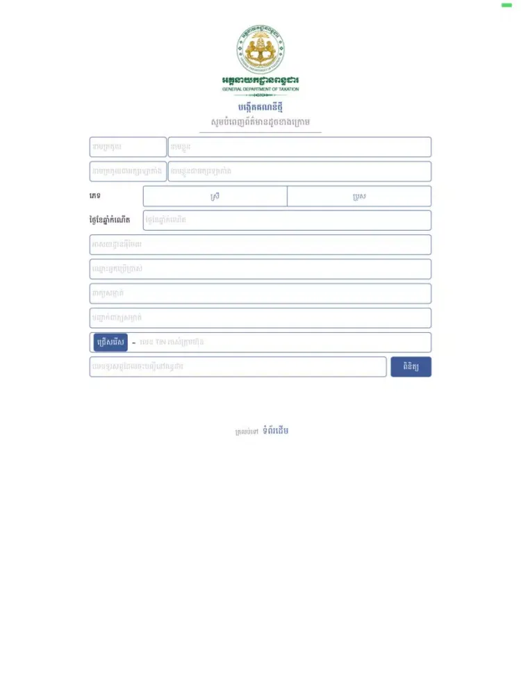 GDT Audit Check iPad  स्क्रीनशॉट