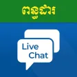 GDT Live Chat GDT Live Chat