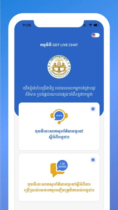 تصاویر GDT Live Chat