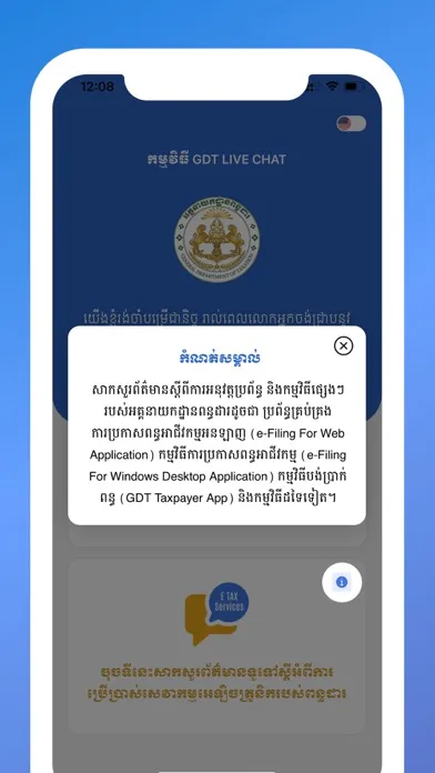 تصاویر GDT Live Chat