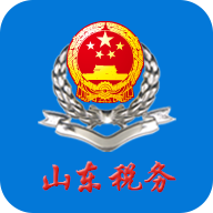 山东省电子税务局的圖標