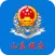 山东省电子税务局