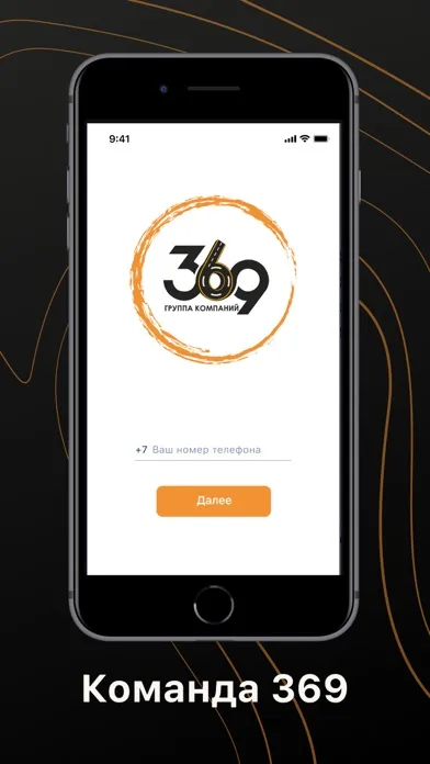Команда 369 স্ক্রিনশট
