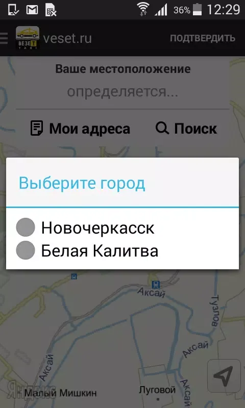 Tangkapan skrin Везет.Такси