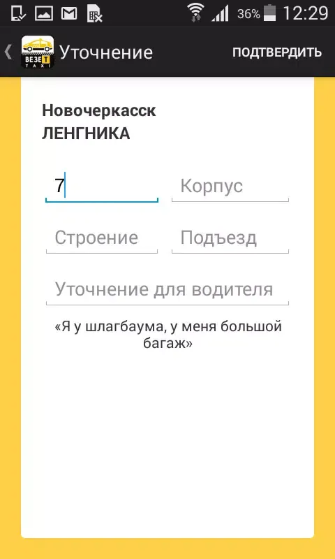 Tangkapan skrin Везет.Такси