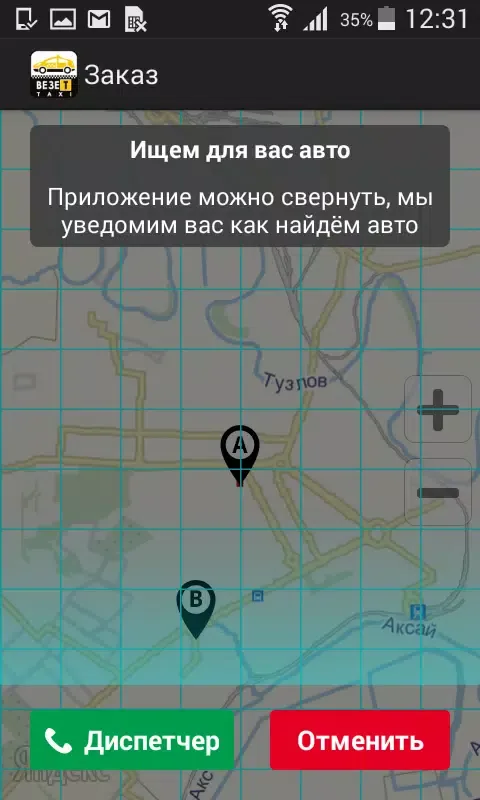 Tangkapan skrin Везет.Такси