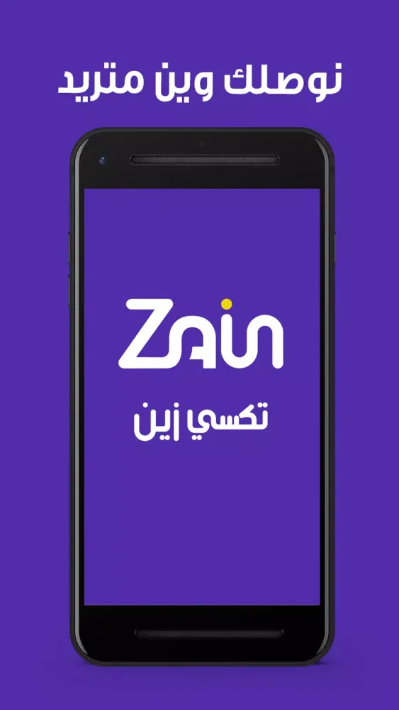 Скриншоты تكسي زين العراق