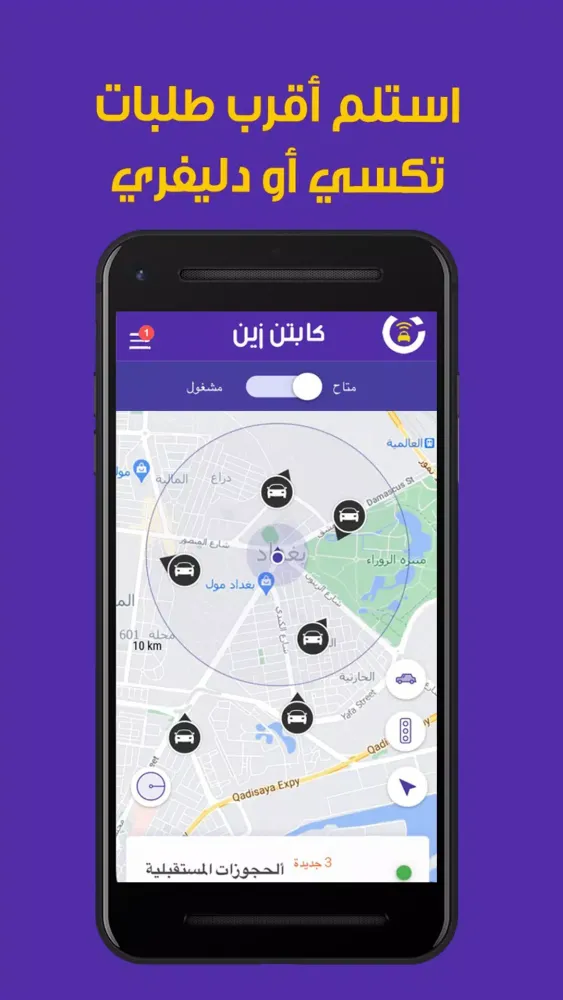 كابتن زين العراق Screenshots