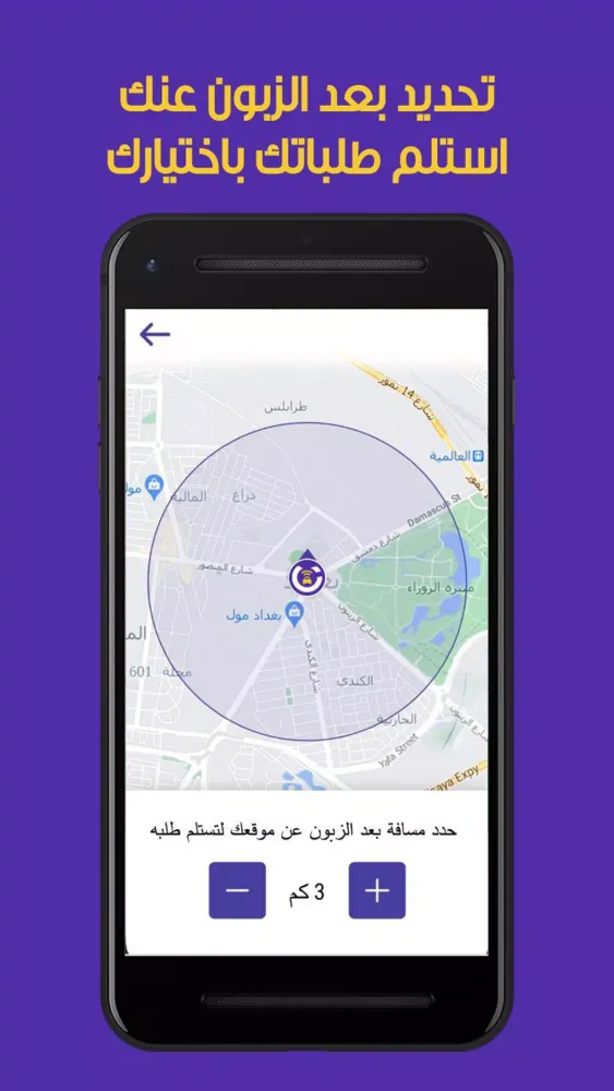 كابتن زين العراق Screenshots