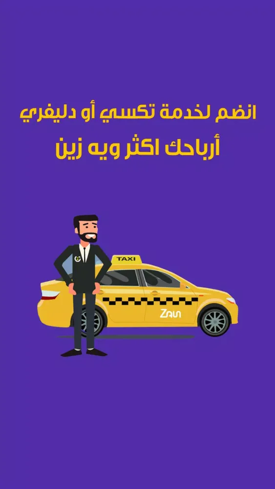 كابتن زين العراق Screenshots