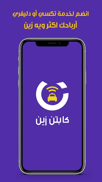 كابتن زين العراق 스크린샷
