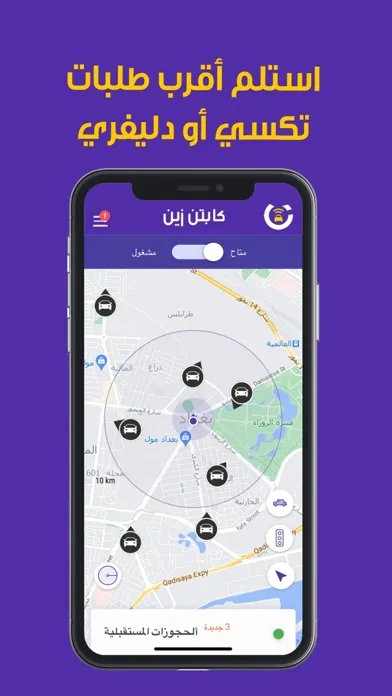 كابتن زين العراق 스크린샷