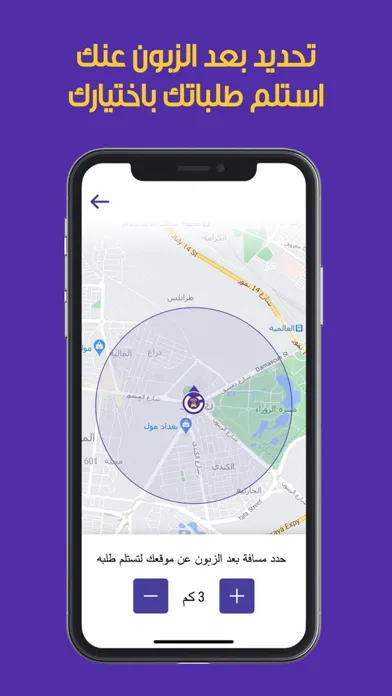 كابتن زين العراق 스크린샷