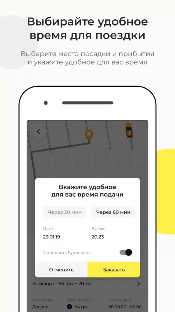 Заказ такси 505 Донецк Screenshots